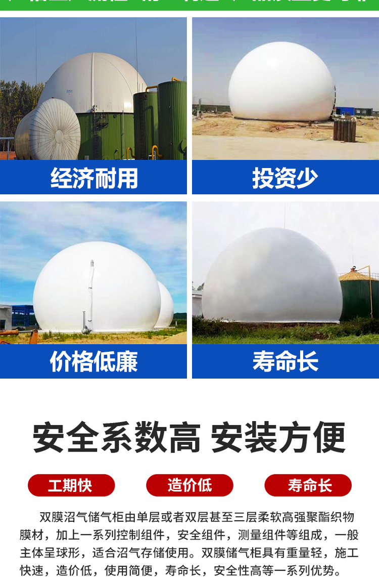 雙膜氣柜_03.jpg