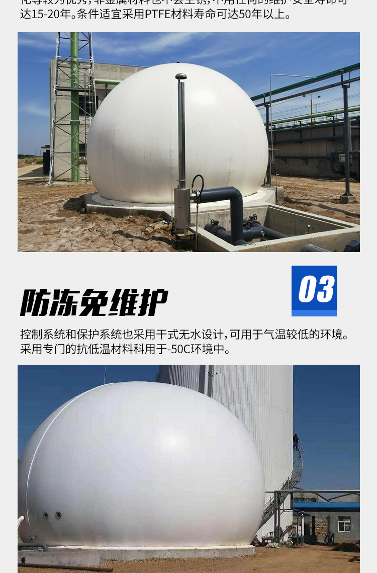 雙膜氣柜_05.jpg
