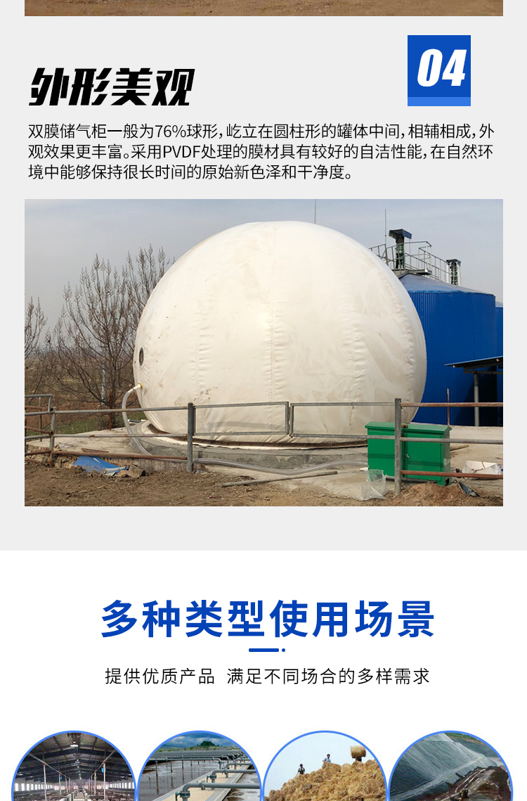 雙膜氣柜_06.jpg