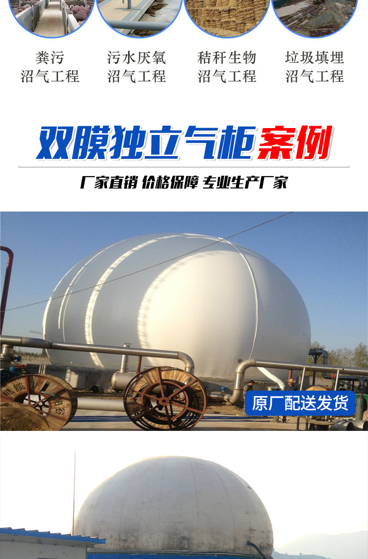 雙膜氣柜_07.jpg